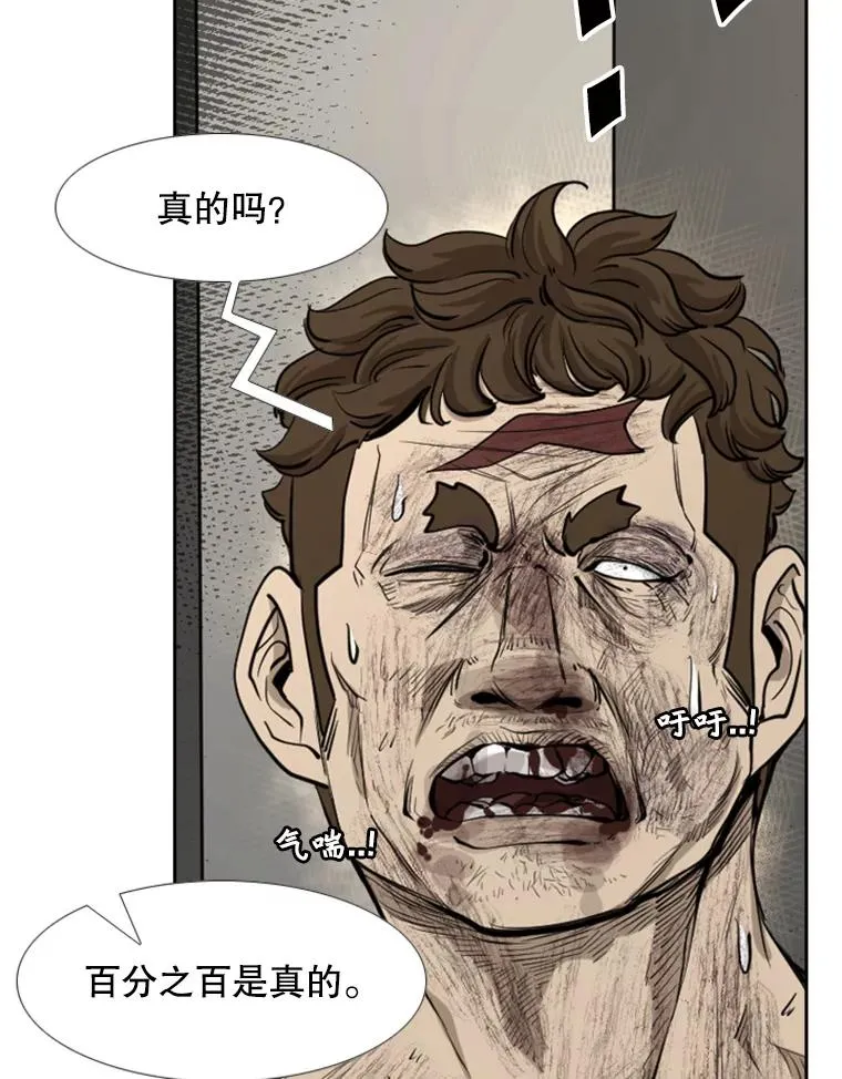 197.真正的胜利 第106页