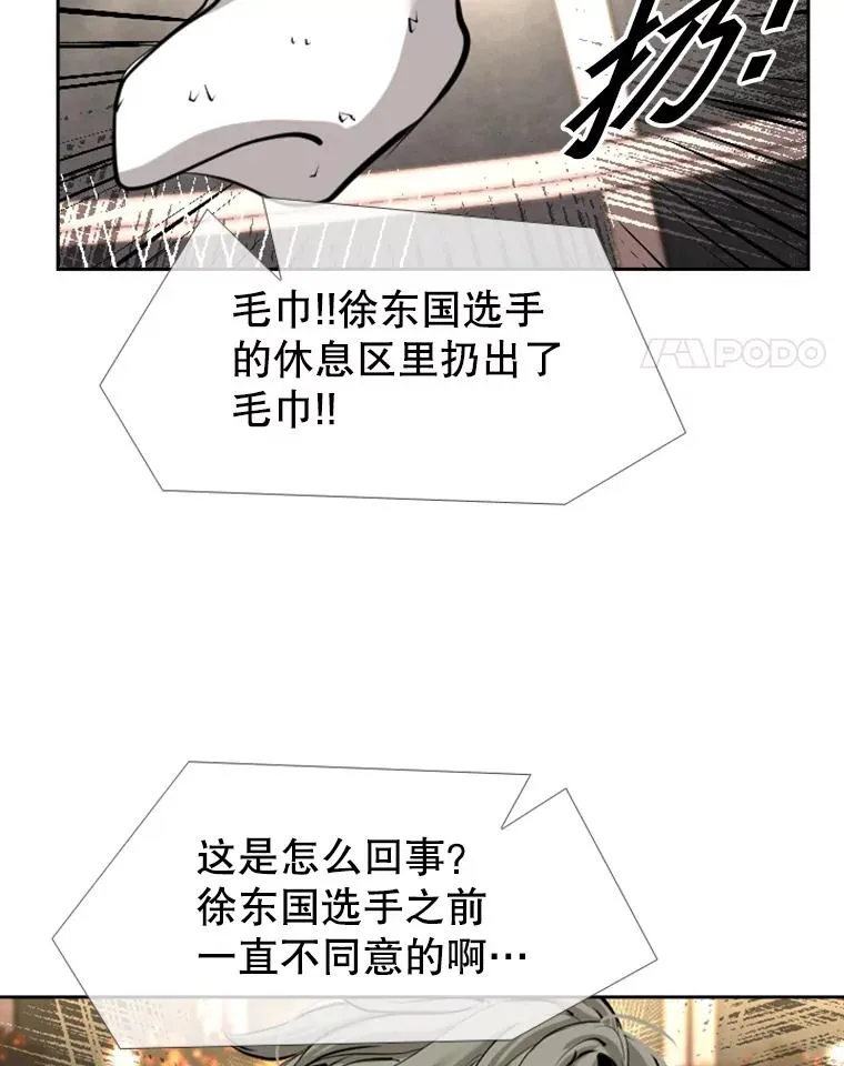 197.真正的胜利 第112页