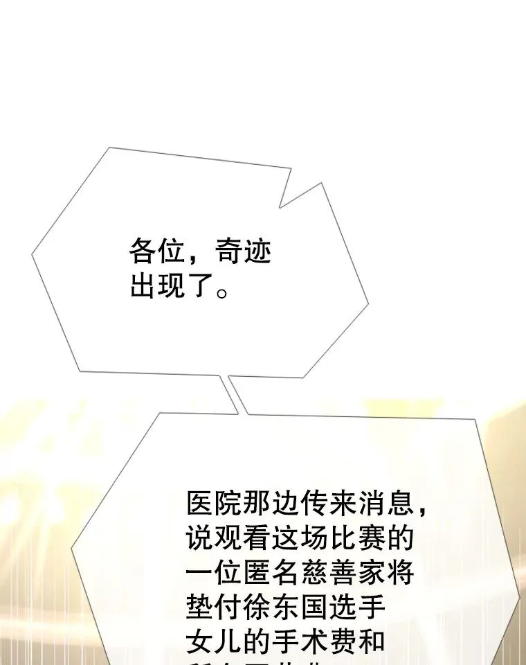 197.真正的胜利 第114页