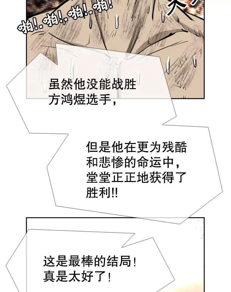 197.真正的胜利 第118页