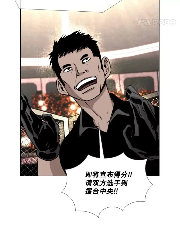 197.真正的胜利 第119页