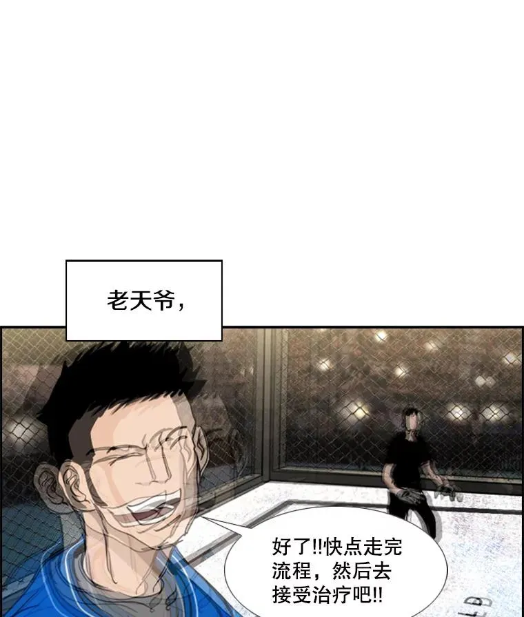 197.真正的胜利 第120页