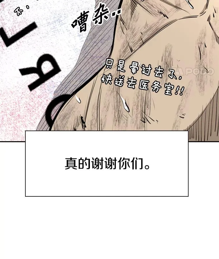 197.真正的胜利 第126页