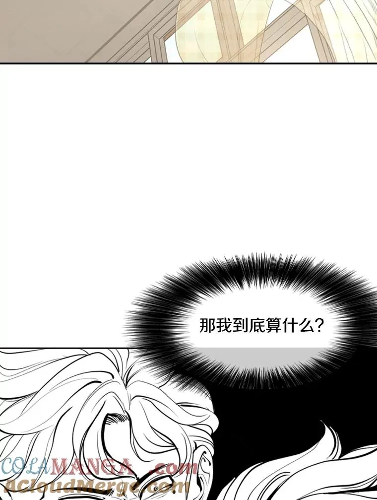 198.逆转？ 第13页