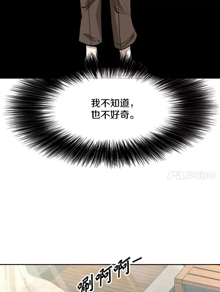 198.逆转？ 第15页