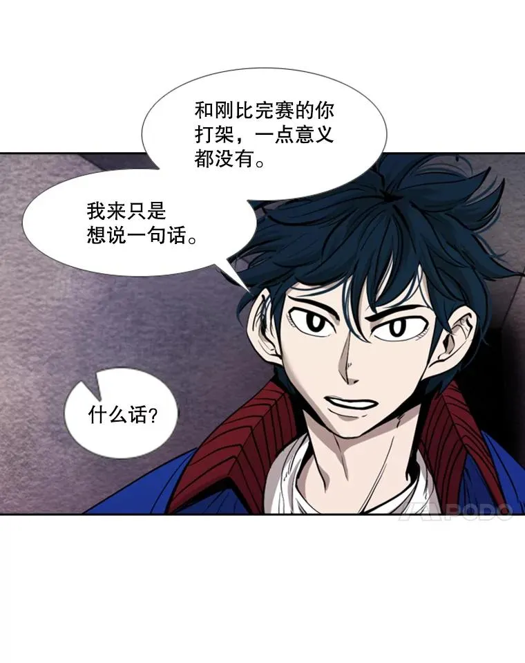 198.逆转？ 第28页