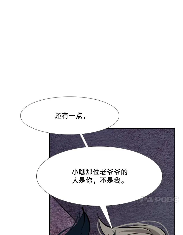 198.逆转？ 第38页