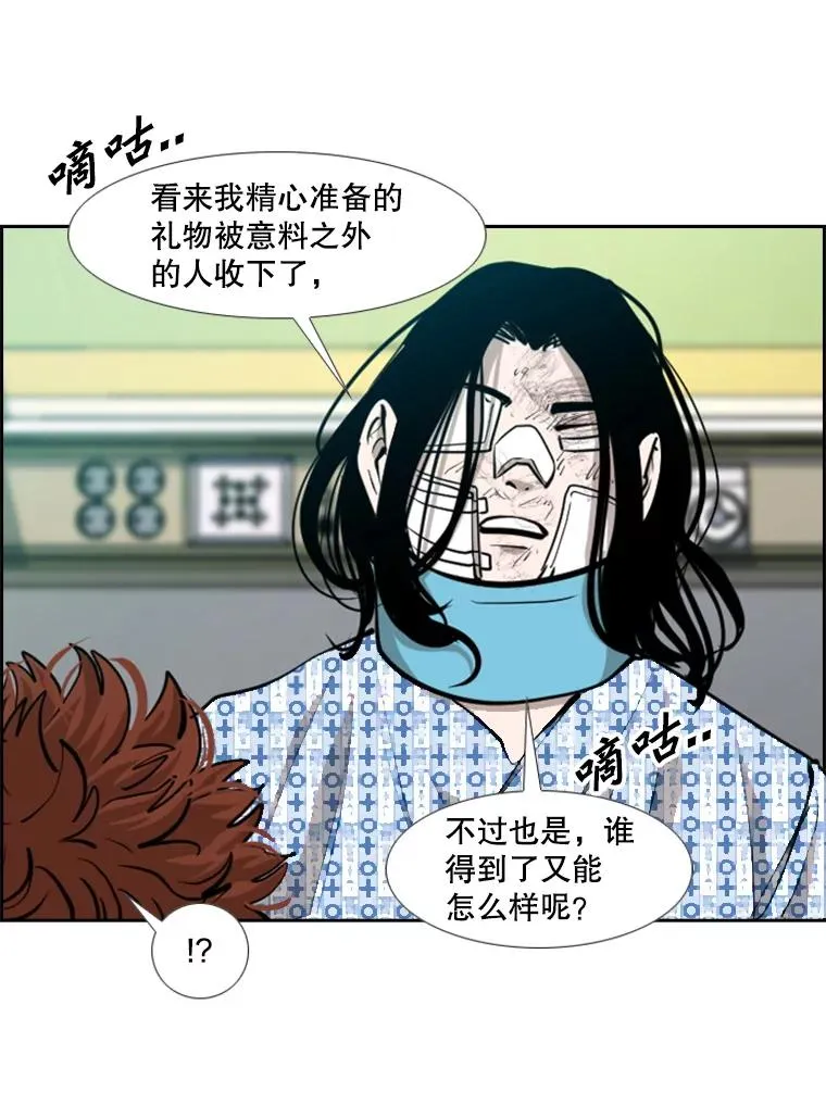 198.逆转？ 第83页