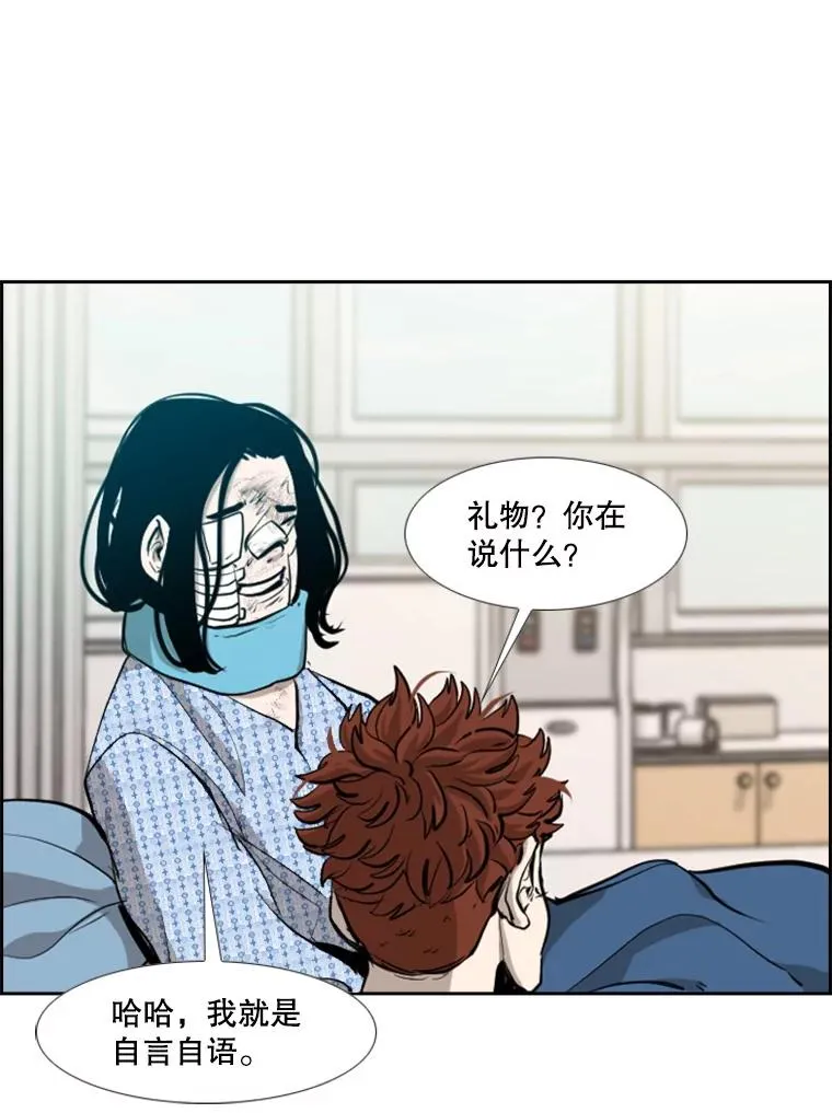 198.逆转？ 第84页