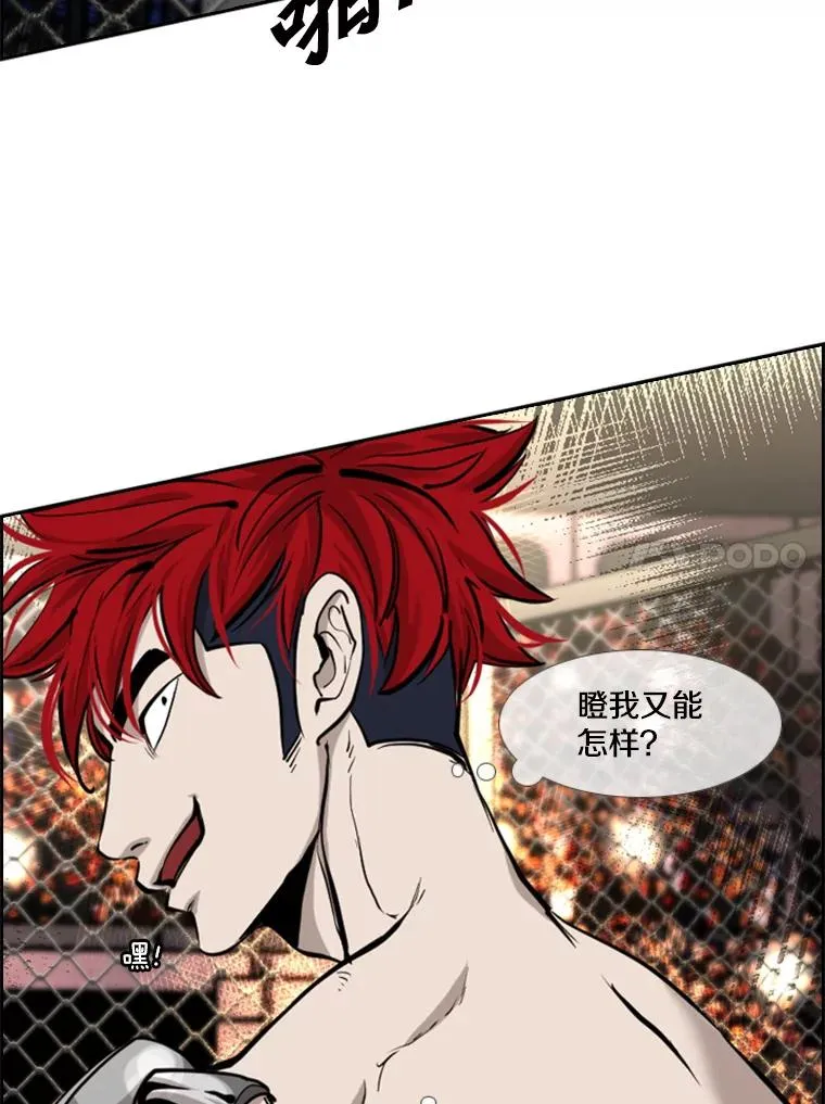 198.逆转？ 第88页