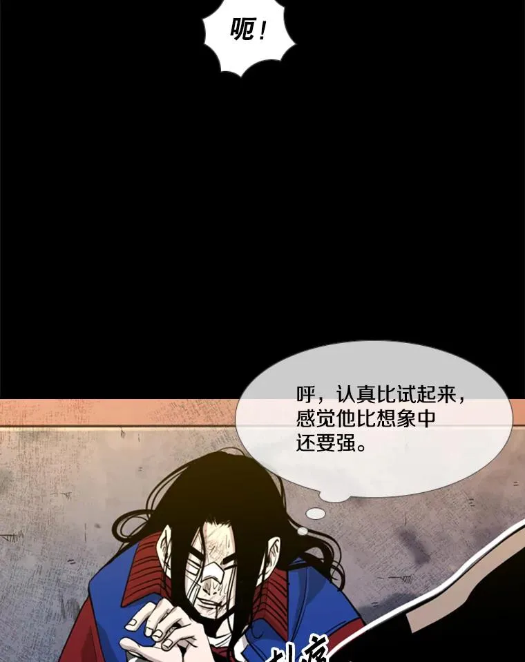199.最恐怖的KO胜主人公 第26页