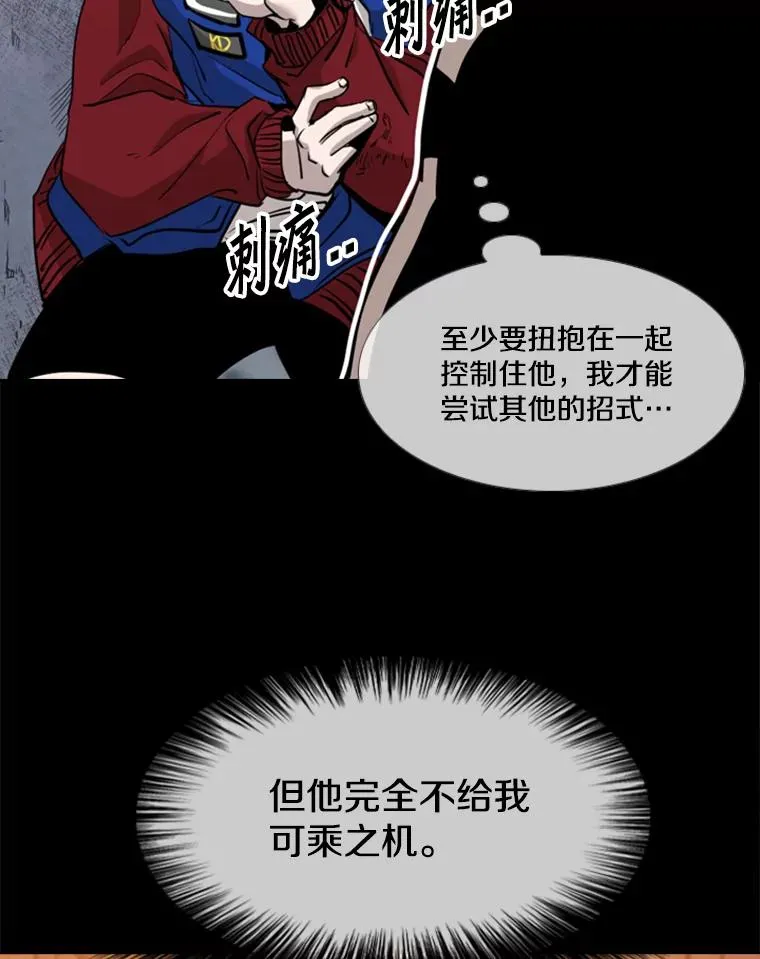 199.最恐怖的KO胜主人公 第27页