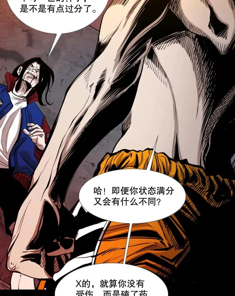 199.最恐怖的KO胜主人公 第30页