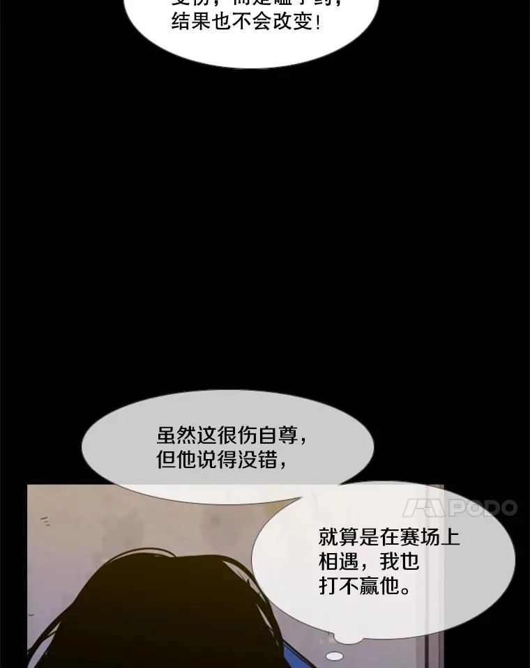 199.最恐怖的KO胜主人公 第31页