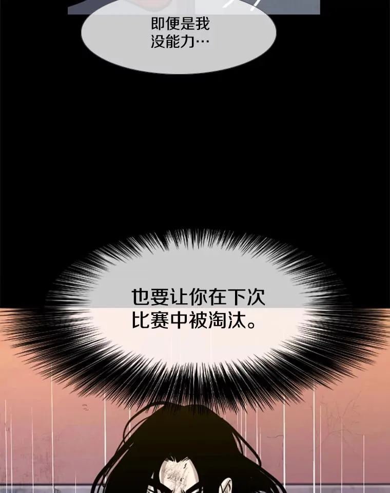 199.最恐怖的KO胜主人公 第34页