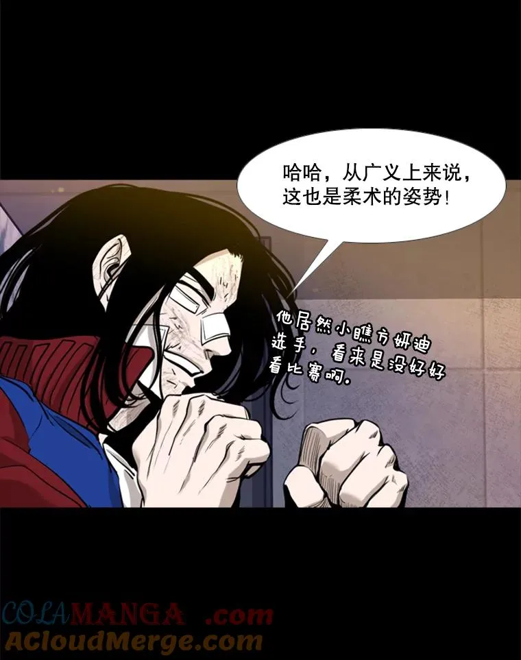 199.最恐怖的KO胜主人公 第37页