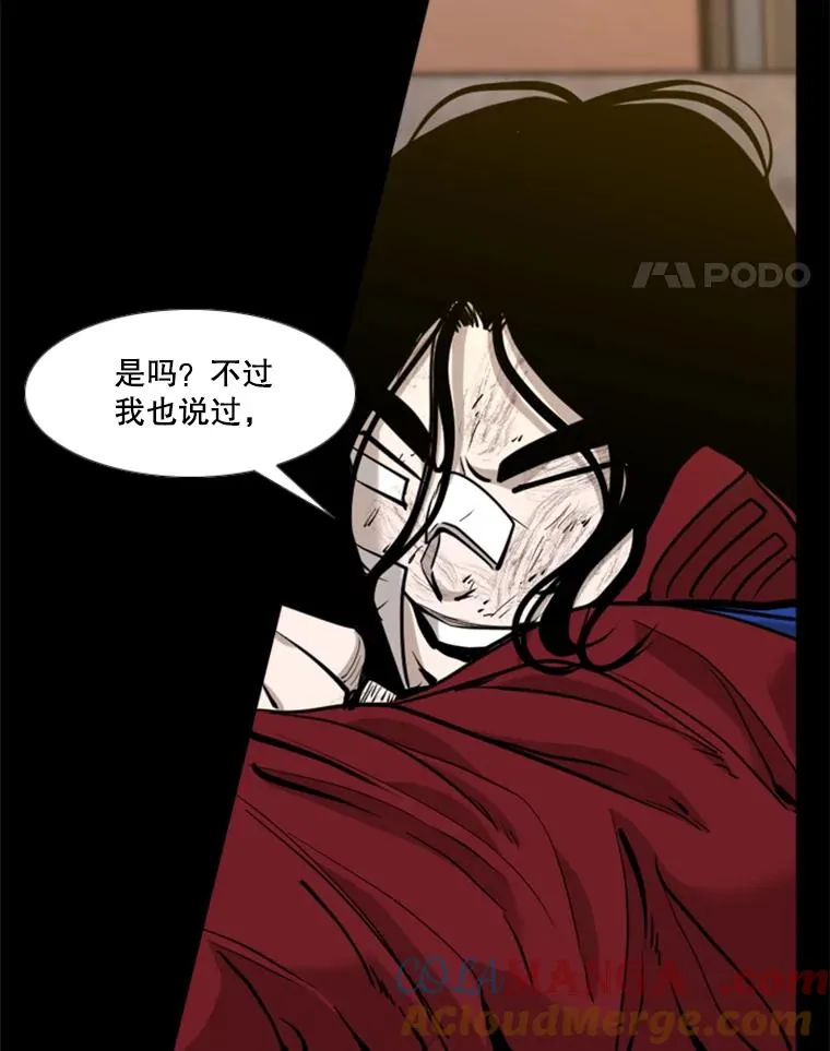 199.最恐怖的KO胜主人公 第45页