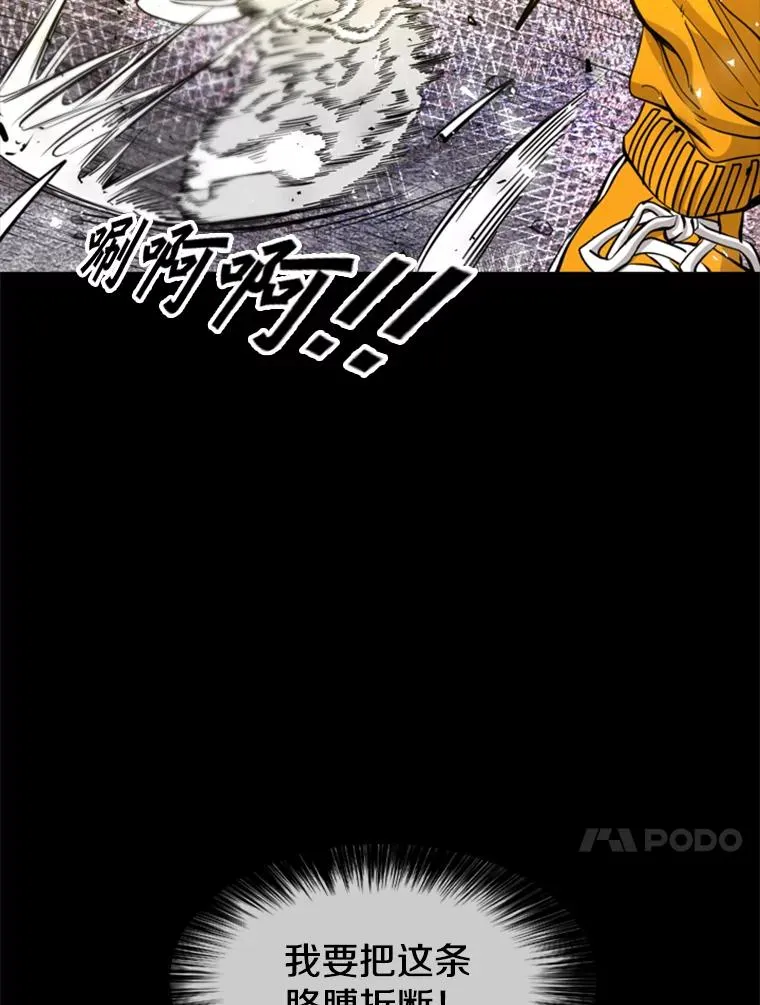 199.最恐怖的KO胜主人公 第51页