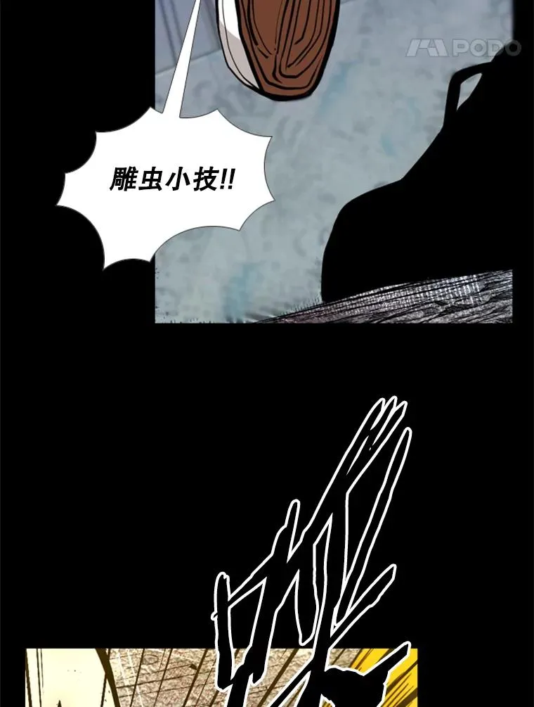 199.最恐怖的KO胜主人公 第55页