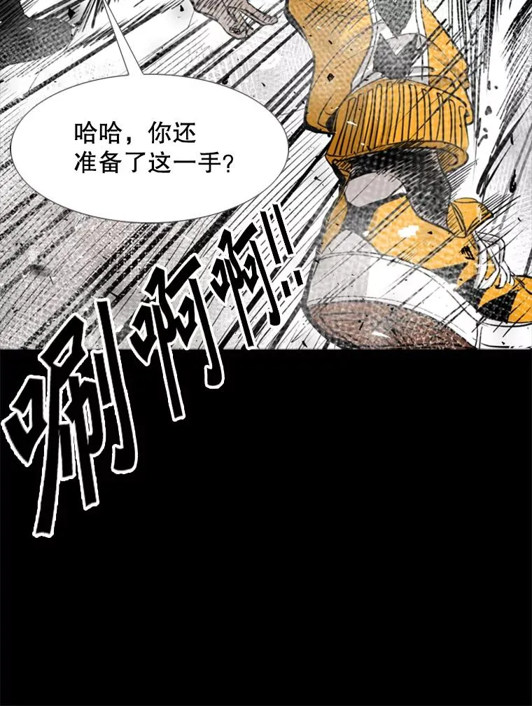 199.最恐怖的KO胜主人公 第59页