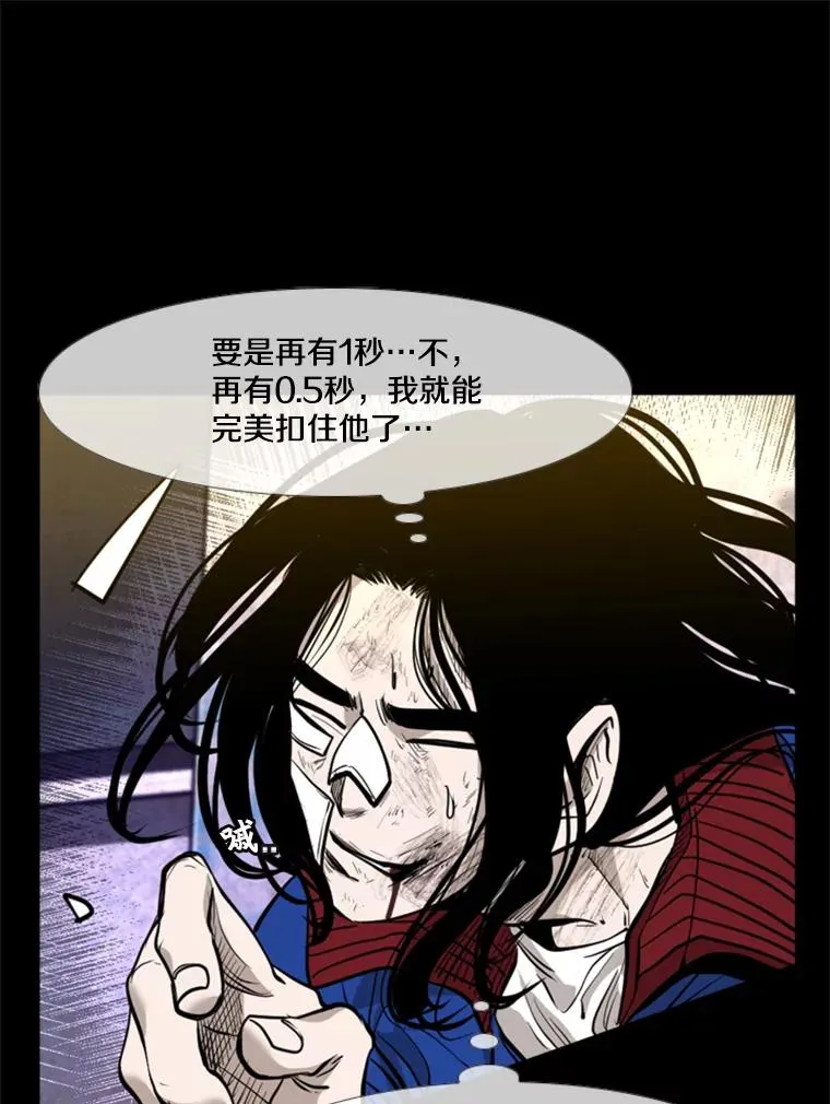 199.最恐怖的KO胜主人公 第60页