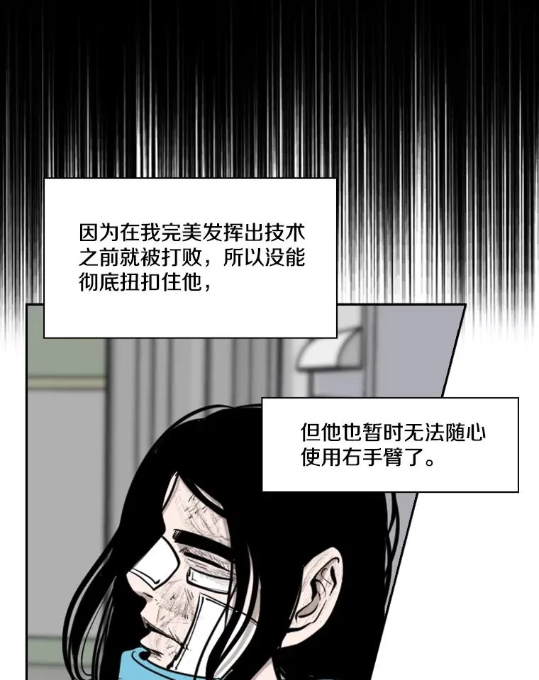 199.最恐怖的KO胜主人公 第75页