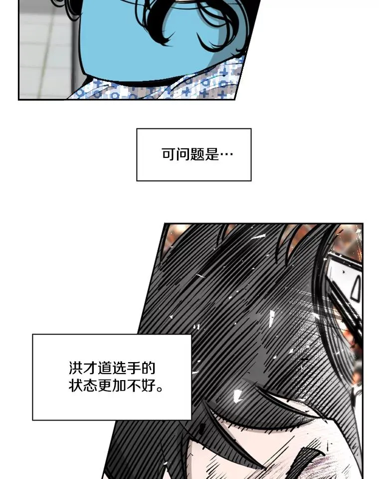 199.最恐怖的KO胜主人公 第76页