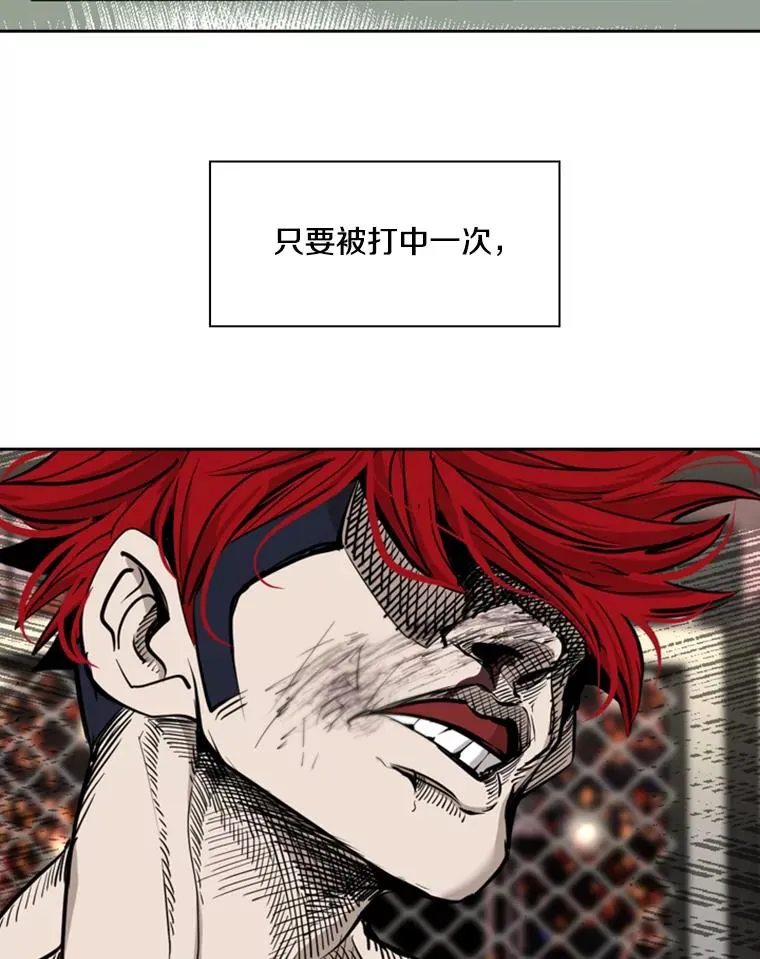 199.最恐怖的KO胜主人公 第78页