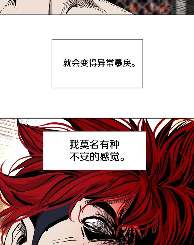 199.最恐怖的KO胜主人公 第79页