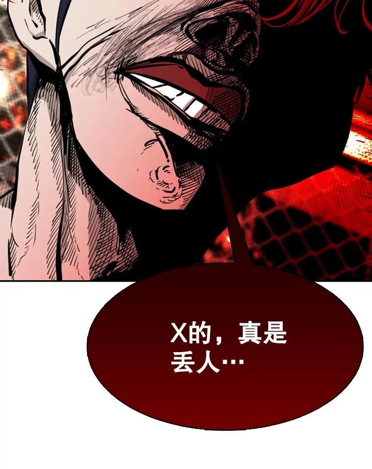 199.最恐怖的KO胜主人公 第80页