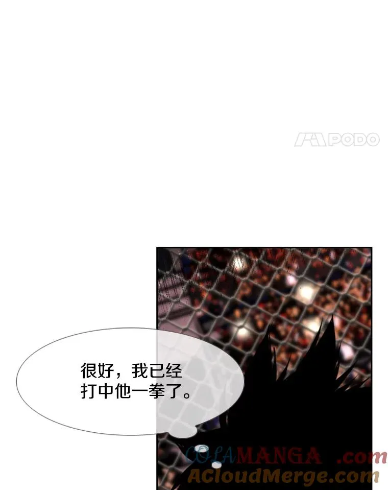 199.最恐怖的KO胜主人公 第81页