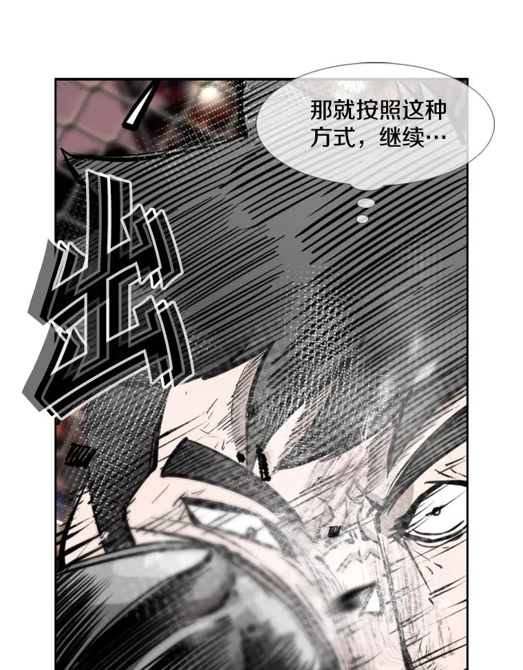 199.最恐怖的KO胜主人公 第83页