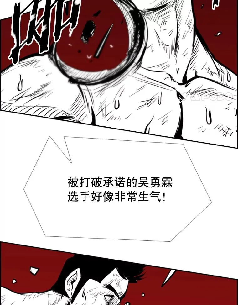199.最恐怖的KO胜主人公 第91页