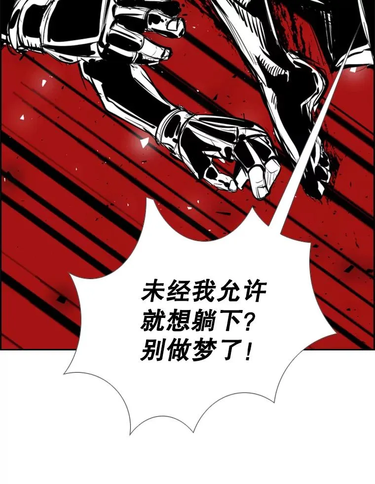 199.最恐怖的KO胜主人公 第95页