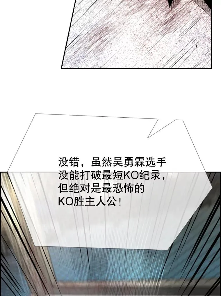 199.最恐怖的KO胜主人公 第103页