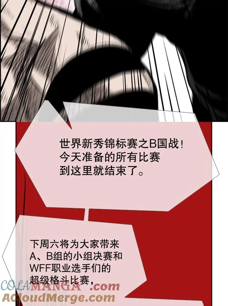 199.最恐怖的KO胜主人公 第105页