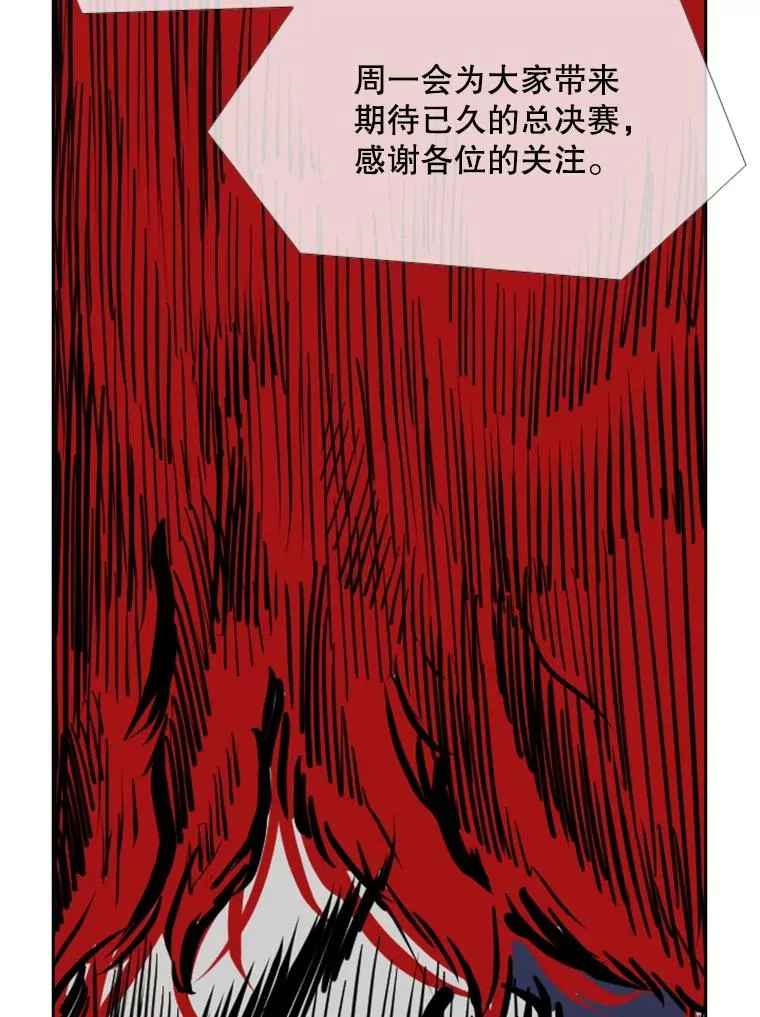 199.最恐怖的KO胜主人公 第106页