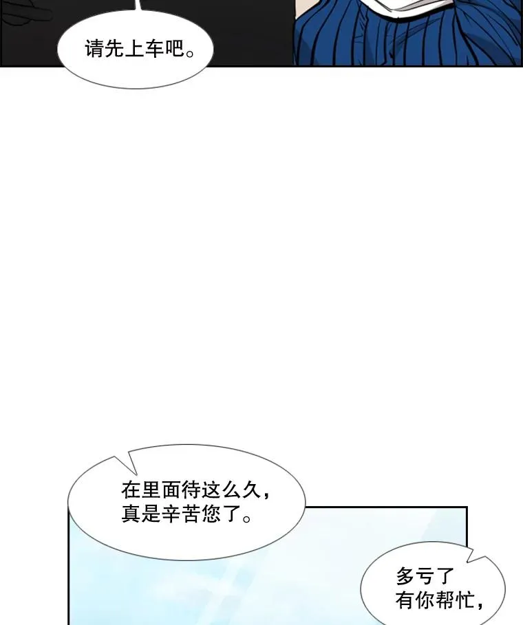 199.最恐怖的KO胜主人公 第123页