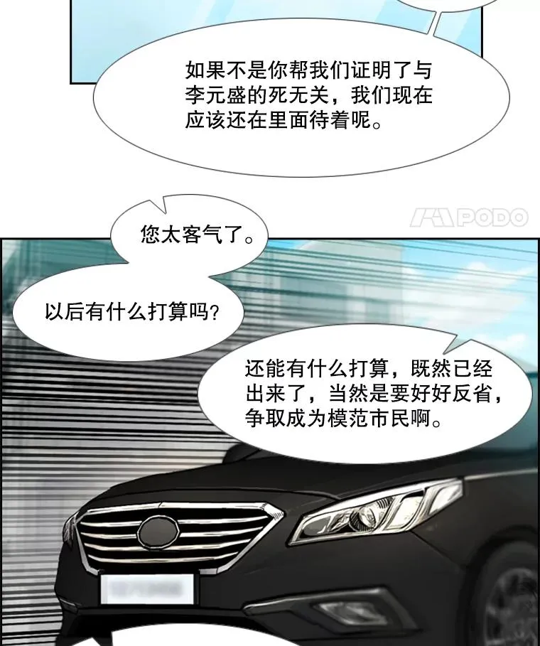 199.最恐怖的KO胜主人公 第124页