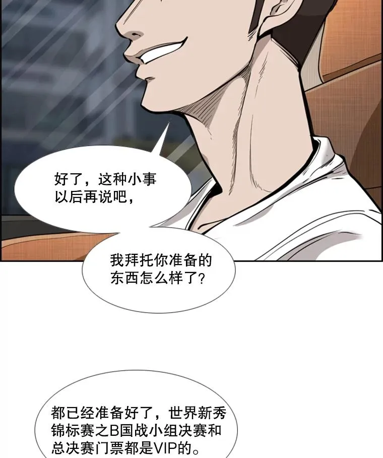 199.最恐怖的KO胜主人公 第126页