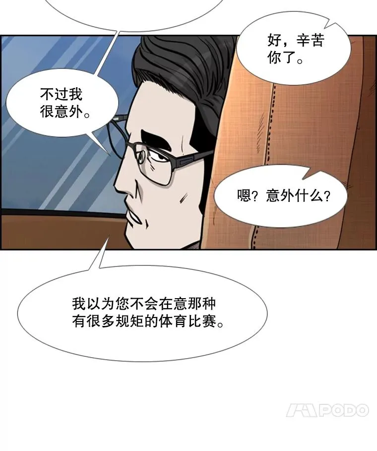 199.最恐怖的KO胜主人公 第127页