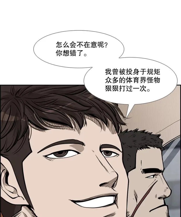 199.最恐怖的KO胜主人公 第128页