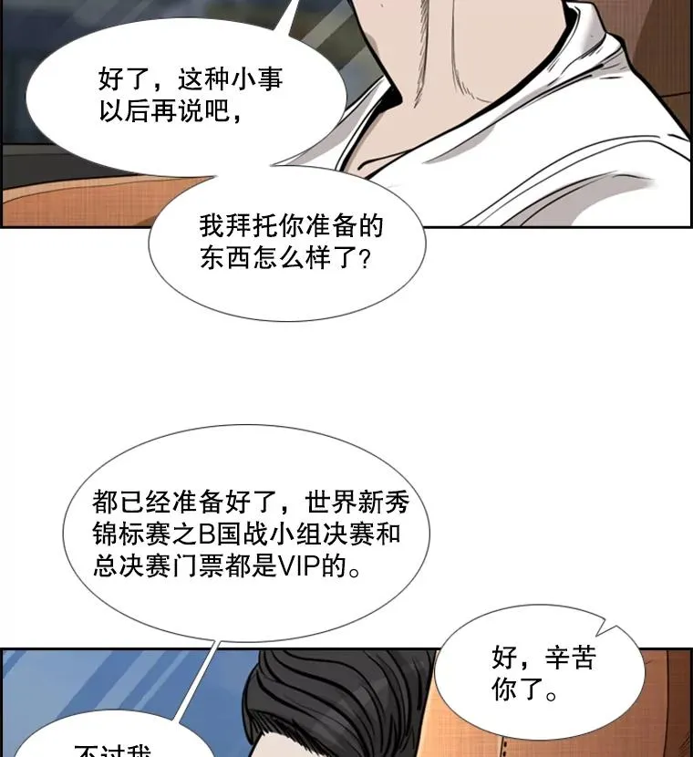 200.恭喜你破壳而出 第2页
