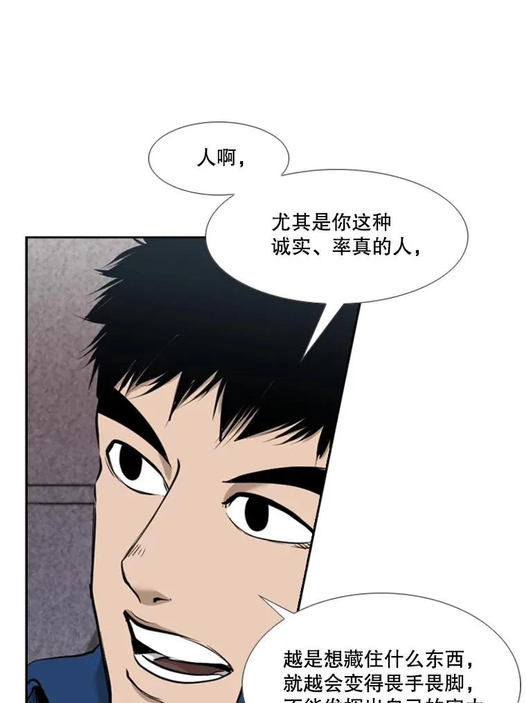 200.恭喜你破壳而出 第24页