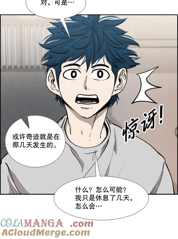 200.恭喜你破壳而出 第29页