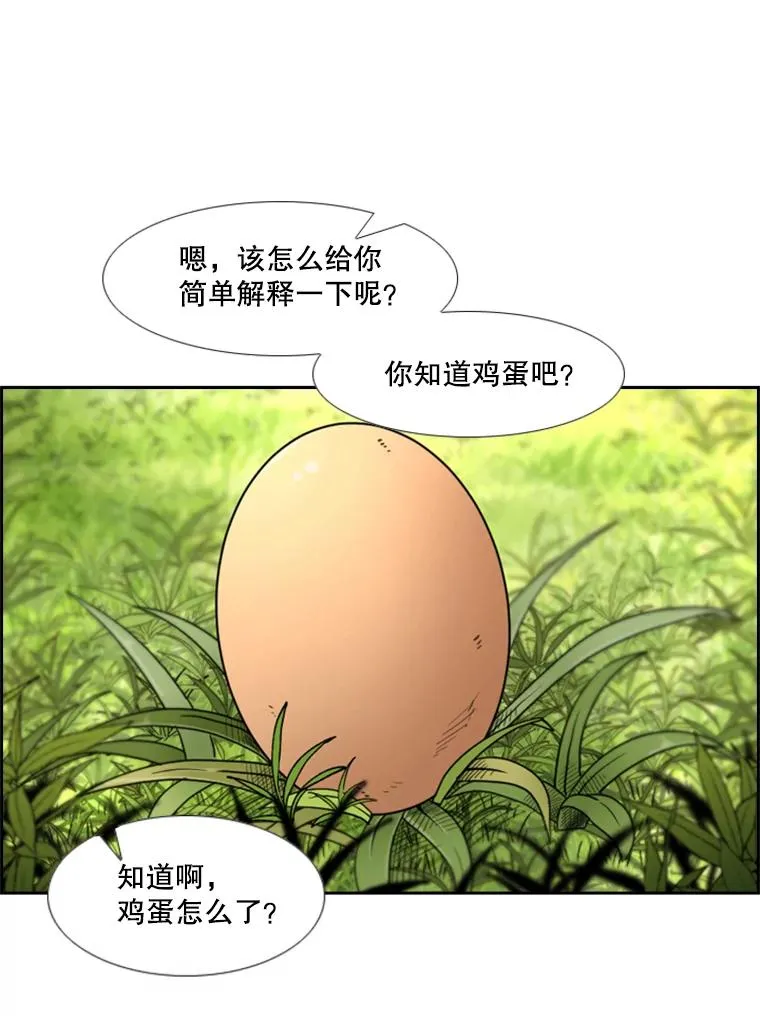 200.恭喜你破壳而出 第30页