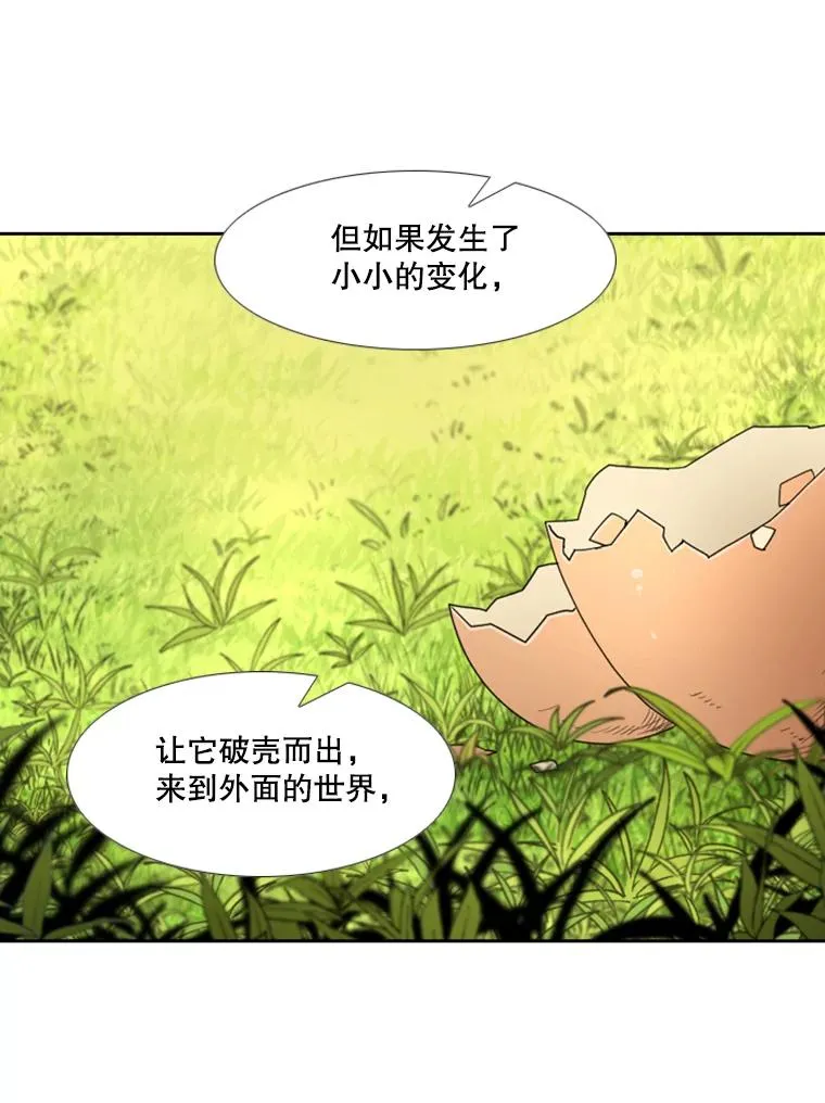 200.恭喜你破壳而出 第32页
