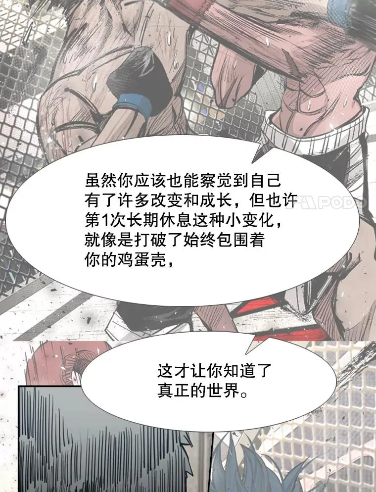 200.恭喜你破壳而出 第38页