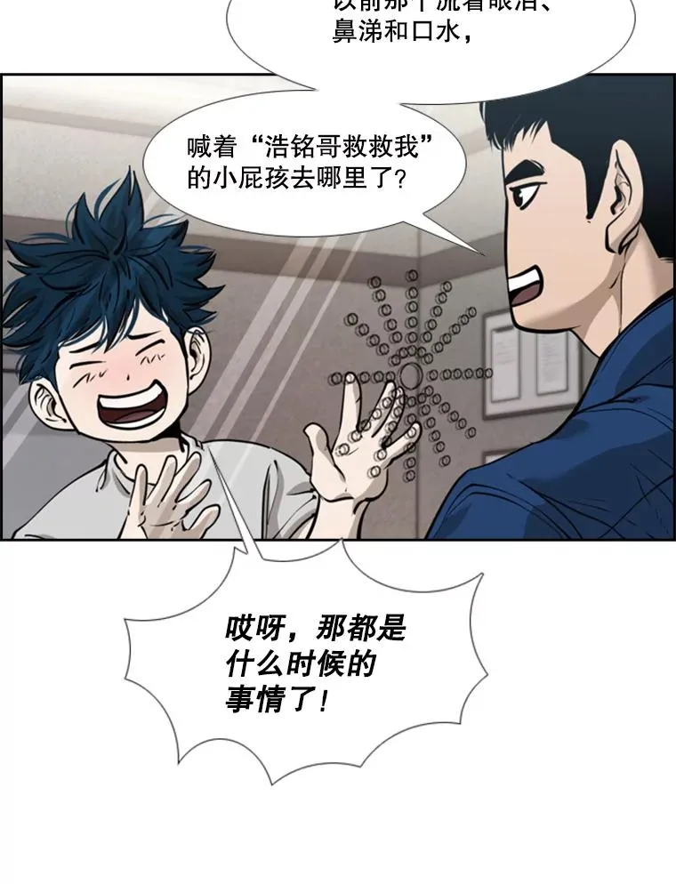 200.恭喜你破壳而出 第42页