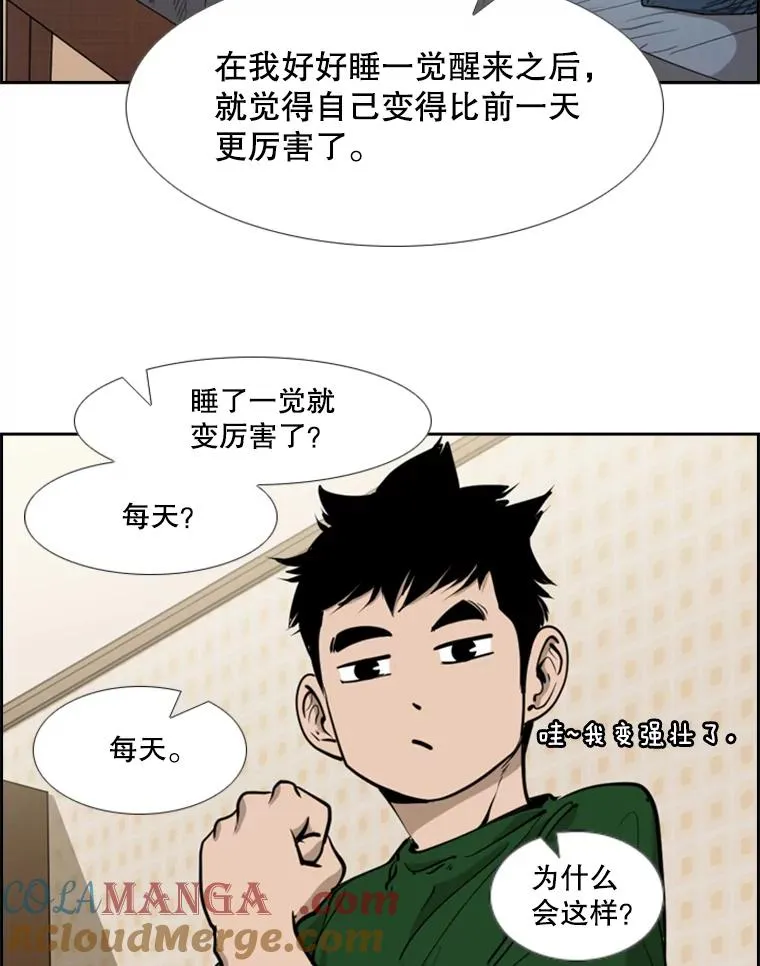 200.恭喜你破壳而出 第49页